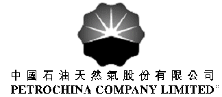 (PETROCHINA LOGO)